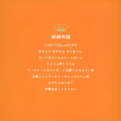 (C100) [GLUTAMIC/ACID (Tanunosuke)] YumiShi Maniax (Fate stay night) Part.3