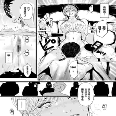 [Yachou (Bloiler Yachou)] Charisma AV Joyuu (23-sai) o Intai Tekkai suru made Ikasemakuru 2 "Jikan Teishi Mono Hen" 直到AV女优(23岁)撤回引退之前都将不断高潮2『时间停止道具篇』 [Chinese] [超勇漢化組]