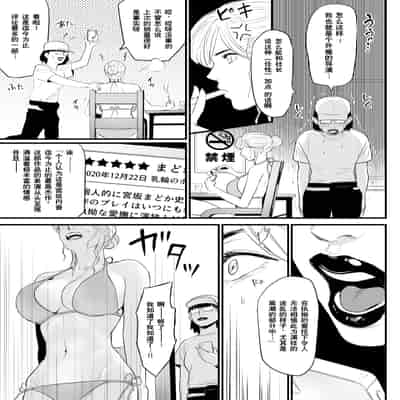 [Yachou (Bloiler Yachou)] Charisma AV Joyuu (23-sai) o Intai Tekkai suru made Ikasemakuru 2 "Jikan Teishi Mono Hen" 直到AV女优(23岁)撤回引退之前都将不断高潮2『时间停止道具篇』 [Chinese] [超勇漢化組]