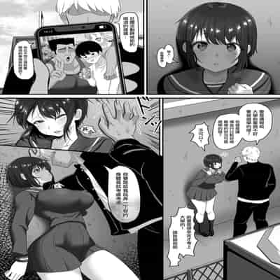 [ソーラーぱぷりか] 堕ち無垢〜遠距離恋愛中の清純彼女がチャラ男に汚される話〜[中国翻译]