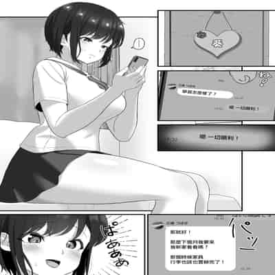 [ソーラーぱぷりか] 堕ち無垢〜遠距離恋愛中の清純彼女がチャラ男に汚される話〜[中国翻译]