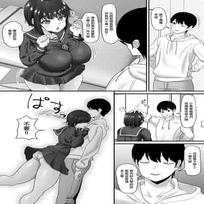 [ソーラーぱぷりか] 堕ち無垢〜遠距離恋愛中の清純彼女がチャラ男に汚される話〜[中国翻译]