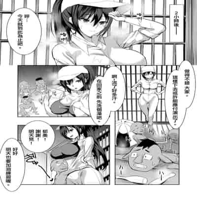 [年上おねーさん天国 (エロガキ天使、浅ひるゆう)] 3匹のゴブリンにヤラれちゃった飼育員さん[中国翻译]