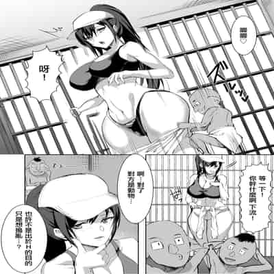 [年上おねーさん天国 (エロガキ天使、浅ひるゆう)] 3匹のゴブリンにヤラれちゃった飼育員さん[中国翻译]