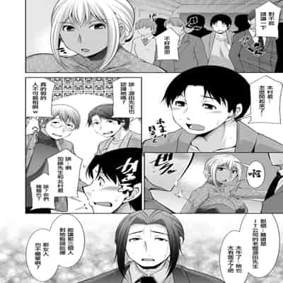 [zen9] Kuro Gal Hajimemashita ~Gal to Ieba Seikoussho~ Ch 9 [Chinese] [Digital]