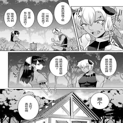 [Alice Nousesagi] tsuihō majo wa harapeko akuma o kainarasu 流放魔女驯服了饿魔 1-2 [Chinese] [莉赛特汉化组]