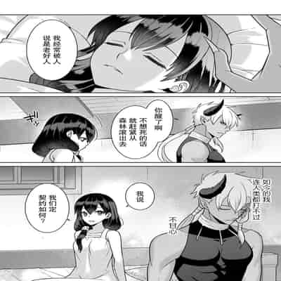 [Alice Nousesagi] tsuihō majo wa harapeko akuma o kainarasu 流放魔女驯服了饿魔 1-2 [Chinese] [莉赛特汉化组]