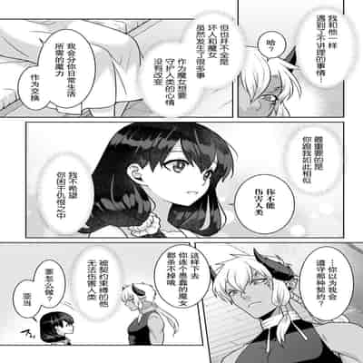 [Alice Nousesagi] tsuihō majo wa harapeko akuma o kainarasu 流放魔女驯服了饿魔 1-2 [Chinese] [莉赛特汉化组]