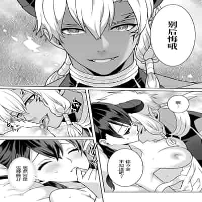 [Alice Nousesagi] tsuihō majo wa harapeko akuma o kainarasu 流放魔女驯服了饿魔 1-2 [Chinese] [莉赛特汉化组]