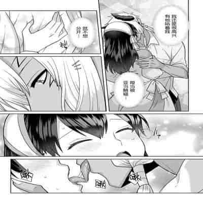 [Alice Nousesagi] tsuihō majo wa harapeko akuma o kainarasu 流放魔女驯服了饿魔 1-2 [Chinese] [莉赛特汉化组]