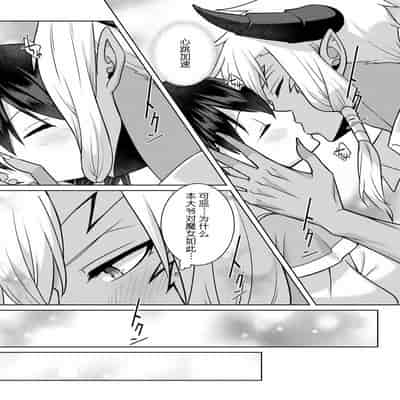 [Alice Nousesagi] tsuihō majo wa harapeko akuma o kainarasu 流放魔女驯服了饿魔 1-2 [Chinese] [莉赛特汉化组]