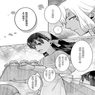 [Alice Nousesagi] tsuihō majo wa harapeko akuma o kainarasu 流放魔女驯服了饿魔 1-2 [Chinese] [莉赛特汉化组]