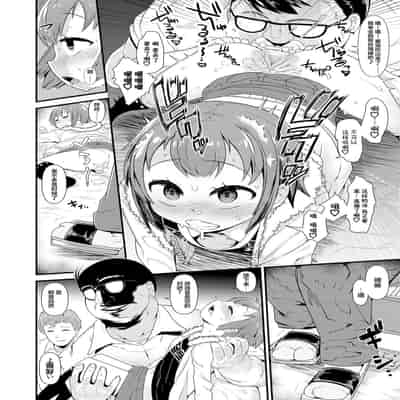 [Akatsuki Katsuie] Wagamama Before-After (COMIC LO 2016-06) [心海汉化组]