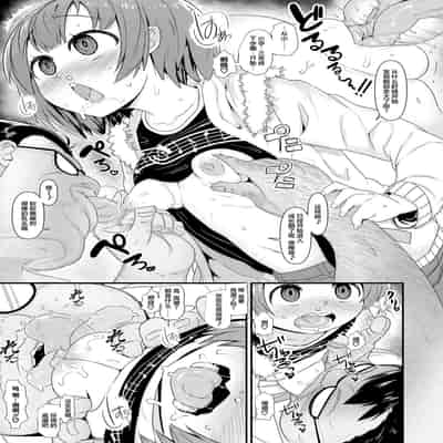 [Akatsuki Katsuie] Wagamama Before-After (COMIC LO 2016-06) [心海汉化组]