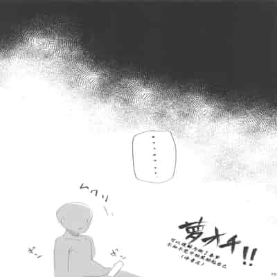 (Reitaisai 16) [FDSP (Sakagaki)] Hinanai Tenshi to Shiawase Kekkon Seikatsu (Touhou Project)（Chinese）