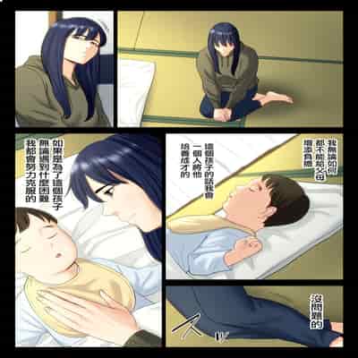 [Tamagou] Hametsu no Itte 6 (Chinese)