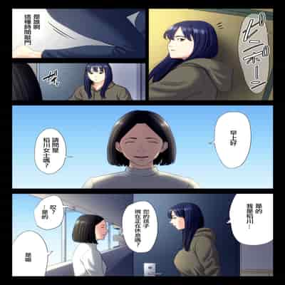 [Tamagou] Hametsu no Itte 6 (Chinese)