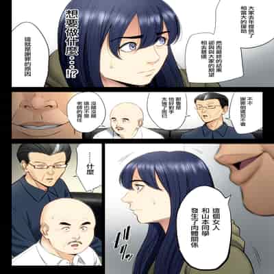 [Tamagou] Hametsu no Itte 6 (Chinese)