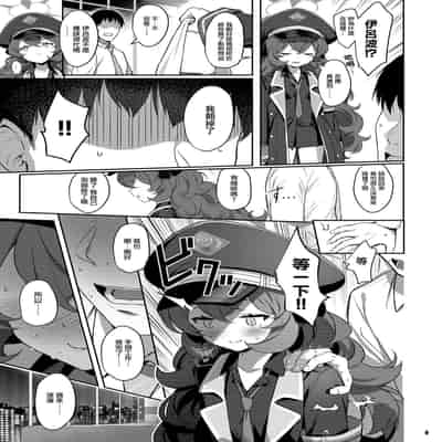 [Horizontal World (Matanonki)] Iroha Doku (Blue Archive) [Chinese] [山樱汉化] [Digital]