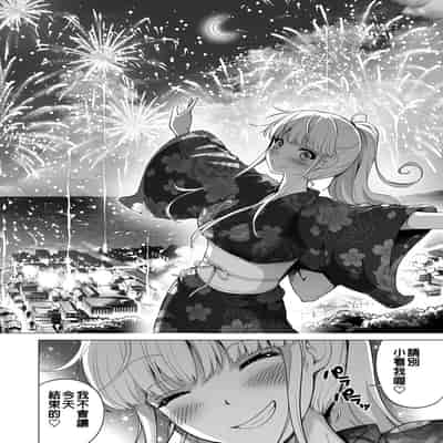 七夏の楽園 6 ~田舎の学校で美少女ハーレム♡~ 秘密基地と妹ごっこ編 [買動漫授權中文版] [無修正]