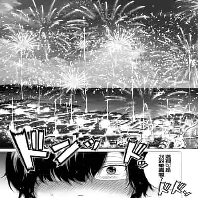 七夏の楽園 6 ~田舎の学校で美少女ハーレム♡~ 秘密基地と妹ごっこ編 [買動漫授權中文版] [無修正]