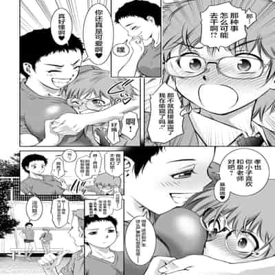 [Taki Re-ki] Do-M no Mezame wa Mitsu no Aji [Chinese] [不咕鸟汉化组] [Digital]