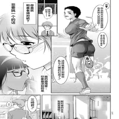 [Taki Re-ki] Do-M no Mezame wa Mitsu no Aji [Chinese] [不咕鸟汉化组] [Digital]