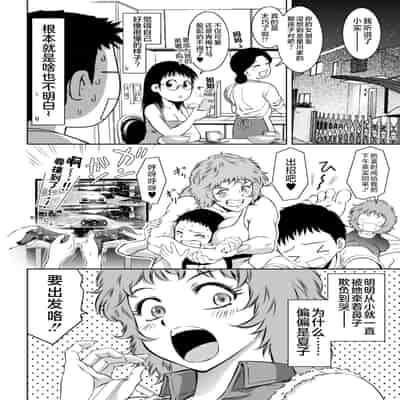 [Taki Re-ki] Do-M no Mezame wa Mitsu no Aji [Chinese] [不咕鸟汉化组] [Digital]