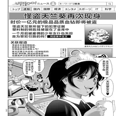 [Taki Re-ki] Do-M no Mezame wa Mitsu no Aji [Chinese] [不咕鸟汉化组] [Digital]