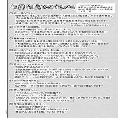 [Taki Re-ki] Do-M no Mezame wa Mitsu no Aji [Chinese] [不咕鸟汉化组] [Digital]