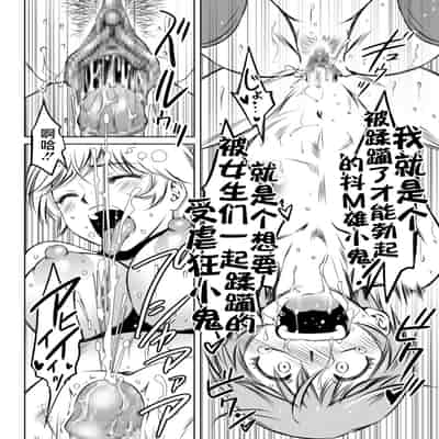 [Taki Re-ki] Do-M no Mezame wa Mitsu no Aji [Chinese] [不咕鸟汉化组] [Digital]