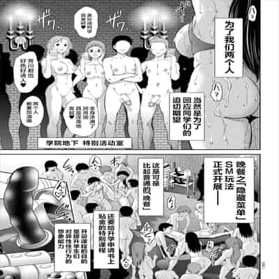 [Taki Re-ki] Do-M no Mezame wa Mitsu no Aji [Chinese] [不咕鸟汉化组] [Digital]