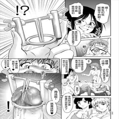 [Taki Re-ki] Do-M no Mezame wa Mitsu no Aji [Chinese] [不咕鸟汉化组] [Digital]