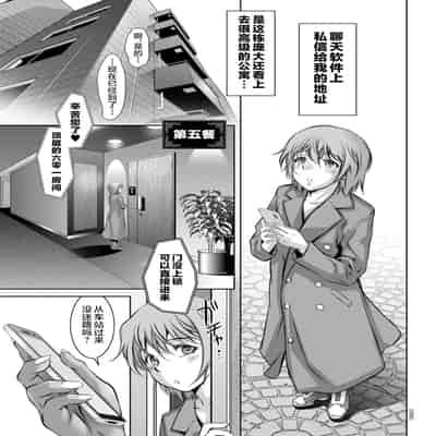 [Taki Re-ki] Do-M no Mezame wa Mitsu no Aji [Chinese] [不咕鸟汉化组] [Digital]