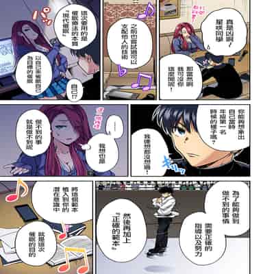 [Okumori Boy] Oretoku Shuugakuryokou ~Otoko wa Jyosou shita Ore dake!! Ch 39 [Chinese] [沒有漢化] [Digital]