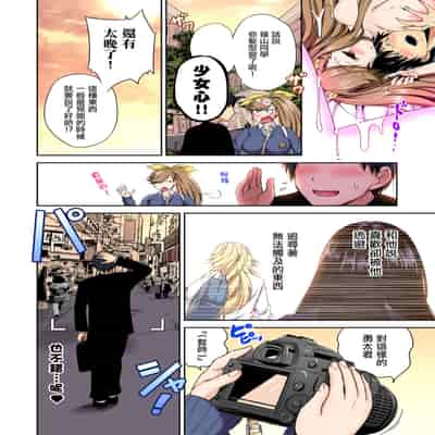 [Okumori Boy] Oretoku Shuugakuryokou ~Otoko wa Jyosou shita Ore dake!! Ch 33 [Chinese] [沒有漢化] [Digital]