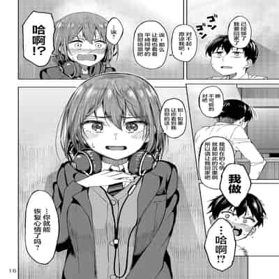 [Ikebukuro Distillery (Kosuke Haruhito)] Mankitsu-chu [Chinese] [Digital]