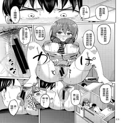 [Ikebukuro Distillery (Kosuke Haruhito)] Mankitsu-chu [Chinese] [Digital]