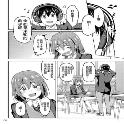 [Ikebukuro Distillery (Kosuke Haruhito)] Mankitsu-chu [Chinese] [Digital]