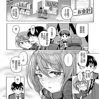 [Ikebukuro Distillery (Kosuke Haruhito)] Mankitsu-chu [Chinese] [Digital]