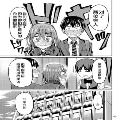 [Ikebukuro Distillery (Kosuke Haruhito)] Mankitsu-chu [Chinese] [Digital]