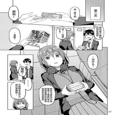 [Ikebukuro Distillery (Kosuke Haruhito)] Mankitsu-chu [Chinese] [Digital]