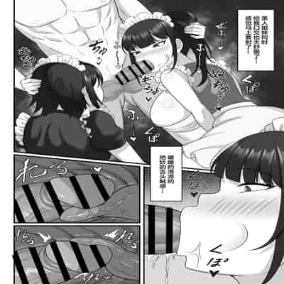 [Hakutamayu] Ore no Joukyou Seiseikatsu 9 "Gakuensai Maid Hen" [Chinese]