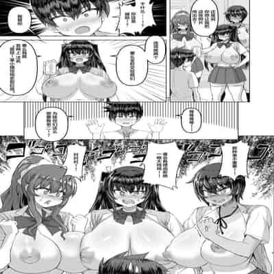 [Saikura Noushu] Dekachin ni Nattara Kyonyuu Osananajimi to Sono Kyonyuu Tomodachi-tachi ga Hatsujou shite Harem ni Natta [Chinese] [Digital]