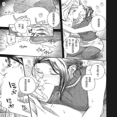 [Hiyoshi Hana] Senjou no Kemono (Comic ExE 43) [Chinese] [瓜皮汉化]