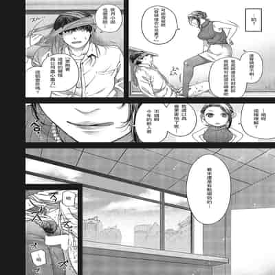 [Hiyoshi Hana] Senjou no Kemono (Comic ExE 43) [Chinese] [瓜皮汉化]