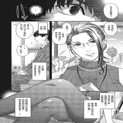 [Hiyoshi Hana] Senjou no Kemono (Comic ExE 43) [Chinese] [瓜皮汉化]