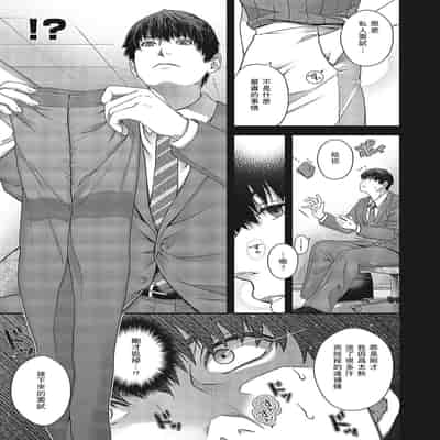 [Hiyoshi Hana] Senjou no Kemono (Comic ExE 43) [Chinese] [瓜皮汉化]