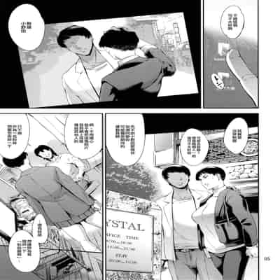 (COMIC1☆11) [Mesu Gorilla (Tuna Empire)] Cracked Crystal [Chinese] [空中貓製作室 & 不咕鸟汉化组]