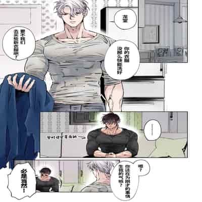 [Hoshitani Kyo]Edo jidai no tenka muteki no moto ronin ga, gendai no kabukicho ni tensei shite ninki hosuto de daka re-sodesu - Vol 2 - Henka｜江户时代天下无敌的浪人穿越到现代的歌舞伎町被当红的牛郎拥入怀中-第